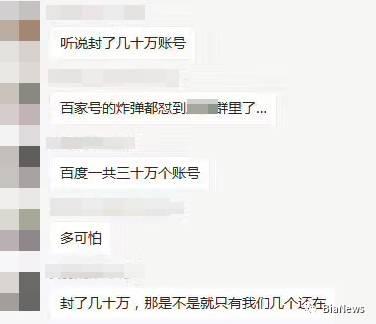 百度百家号今天大面积封号:有人叫好 有人哀嚎