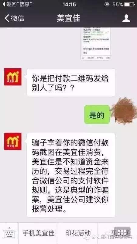 速看!一张微信截图 足以令你倾家荡产!