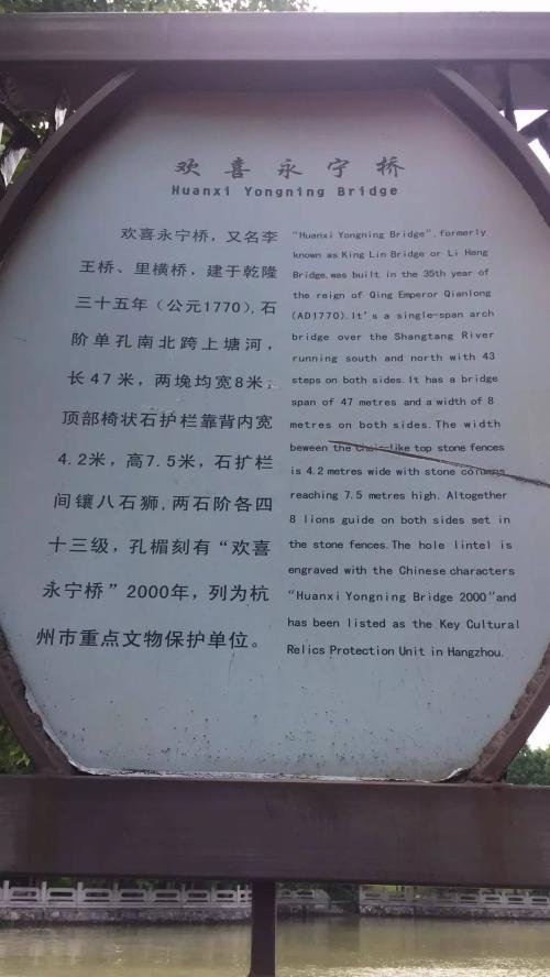 安河桥酷狗吉他谱-记者 罗传达 摄 欢喜永宁桥 始建于清乾隆三十五年(1770年),有两