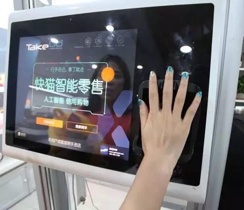 杭州无人超市:买东西不结账 拿了就走?