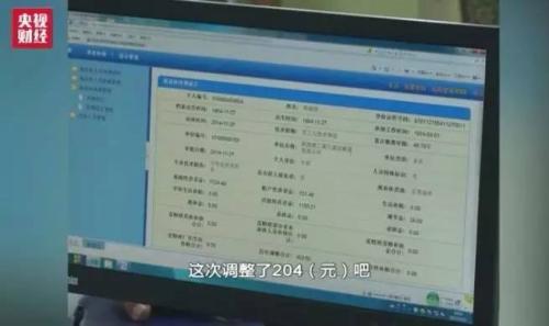 注意！多地养老金上调！你那涨了多少钱？