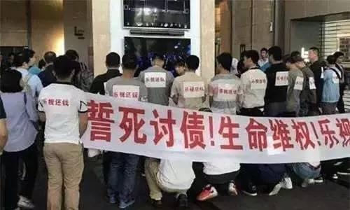 乐视讨债人现状:不敢回家 怕工人要工资