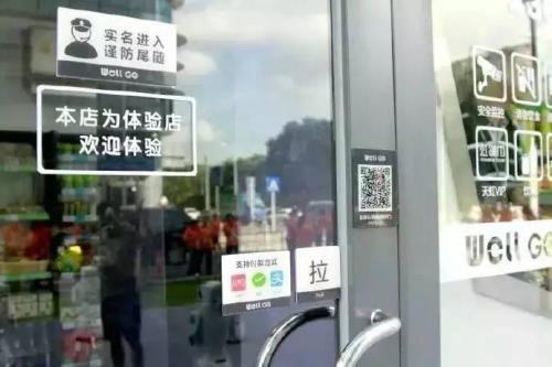 阿里无人超市被大妈占领 天虹深圳推出首家无人便利店