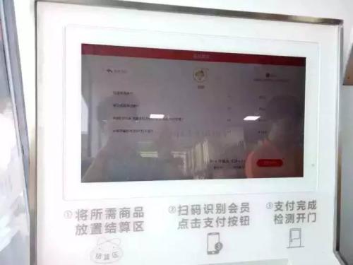 阿里无人超市被大妈占领 天虹深圳推出首家无人便利店