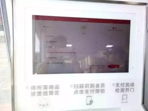 阿里无人超市被大妈占领 天虹深圳推出首家无人便利店