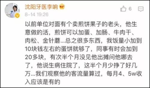 70后微信头像_微信三个月收入70万