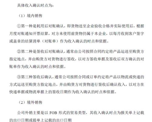 收入证明_收入确认政策