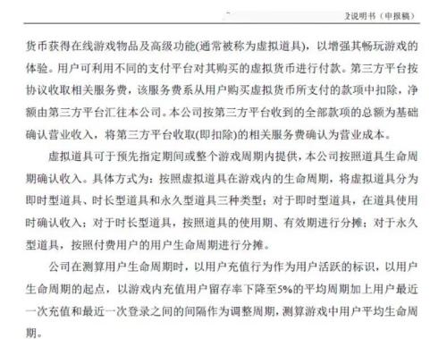 验收单_按验收单确认收入(3)