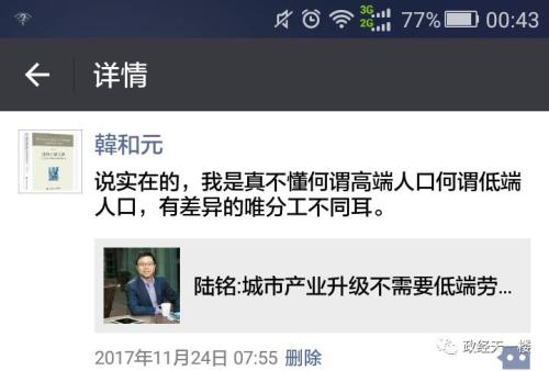 城市执政者为何会排斥“低端人口”