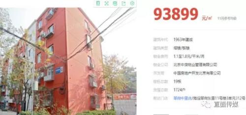 重磅!北京一小区房价暴跌50% !2018年更大跌幅或不可避免