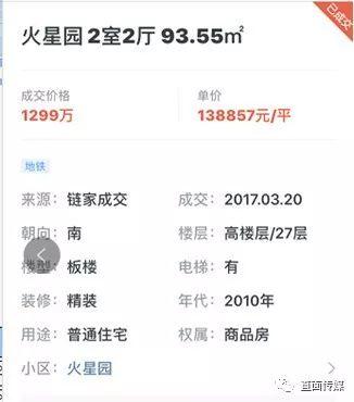 重磅!北京一小区房价暴跌50% !2018年更大跌幅或不可避免