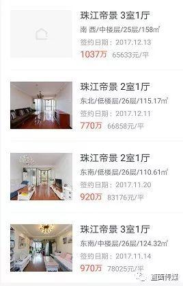 重磅!北京一小区房价暴跌50% !2018年更大跌幅或不可避免