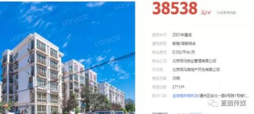 重磅!北京一小区房价暴跌50% !2018年更大跌幅或不可避免