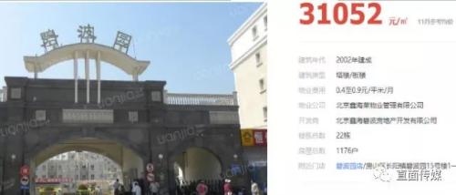 重磅!北京一小区房价暴跌50% !2018年更大跌幅或不可避免