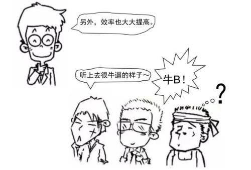 区块链究竟是什么鬼?看完漫画秒懂