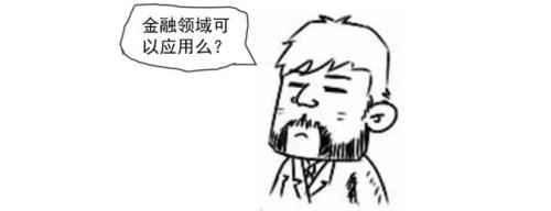 区块链究竟是什么鬼?看完漫画秒懂