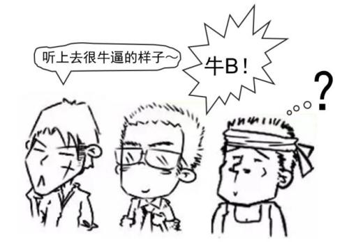 区块链究竟是什么鬼?看完漫画秒懂