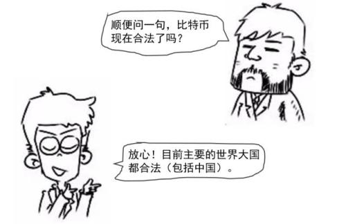 区块链究竟是什么鬼?看完漫画秒懂