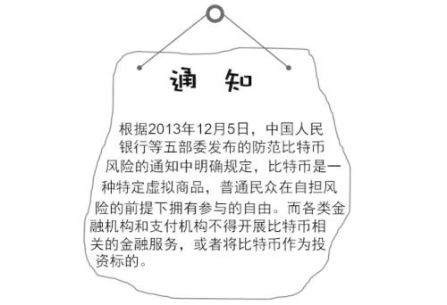 区块链究竟是什么鬼?看完漫画秒懂