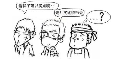 区块链究竟是什么鬼?看完漫画秒懂