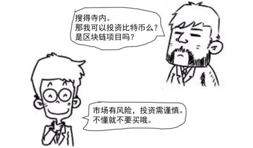 区块链究竟是什么鬼?看完漫画秒懂