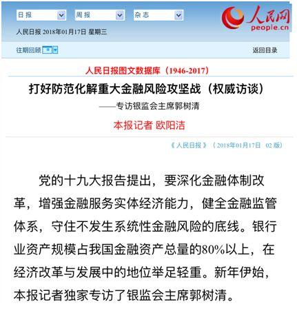 防范化解重大风险!两大监管部门齐发声:股东管