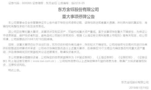 东方金钰闪崩 幕后推手竟是…