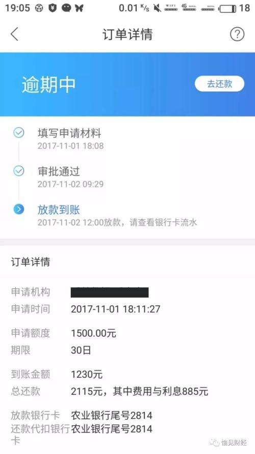 走出网贷"迷魂阵":现金贷从业人员写的心里话