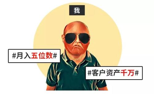 一个证券经纪人的自白:你对金融民工根本一无所知