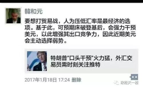 回眸2017——汇率、A股及个股