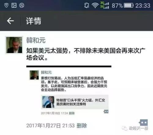回眸2017——汇率、A股及个股