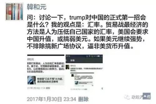 回眸2017——汇率、A股及个股