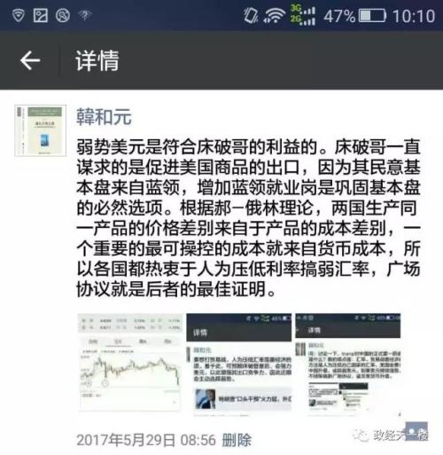 回眸2017——汇率、A股及个股
