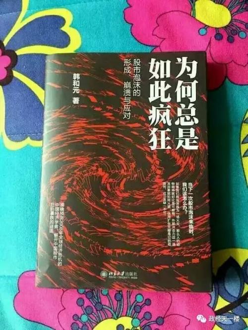 回眸2017——汇率、A股及个股