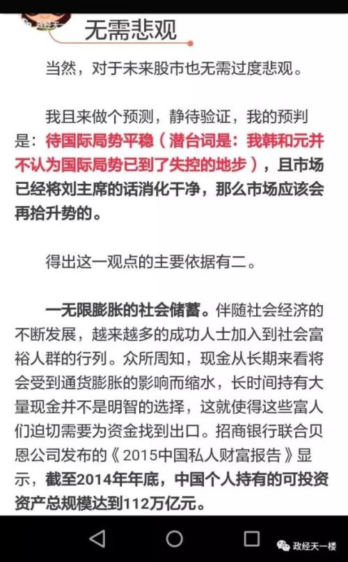 回眸2017——汇率、A股及个股