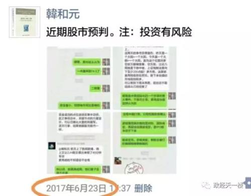 回眸2017——汇率、A股及个股