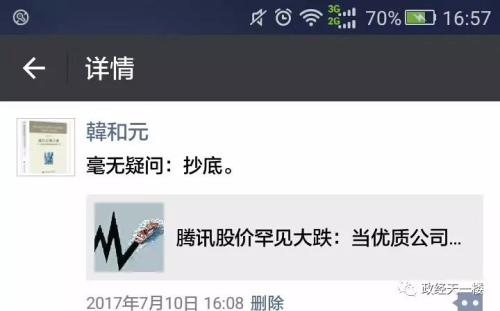 回眸2017——汇率、A股及个股