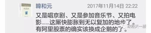 回眸2017——汇率、A股及个股