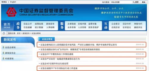 证监会连发三文，剑指四大市场乱象，密切关注概念炒作、市场操纵