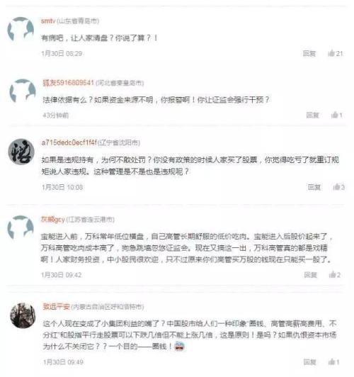 刘姝威致信证监会为何被骂惨？