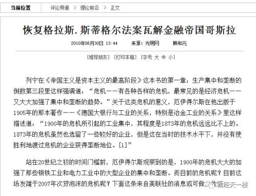 楼前财长是对的！克服金融乱象，当拾格拉斯-斯蒂格尔法案精髓