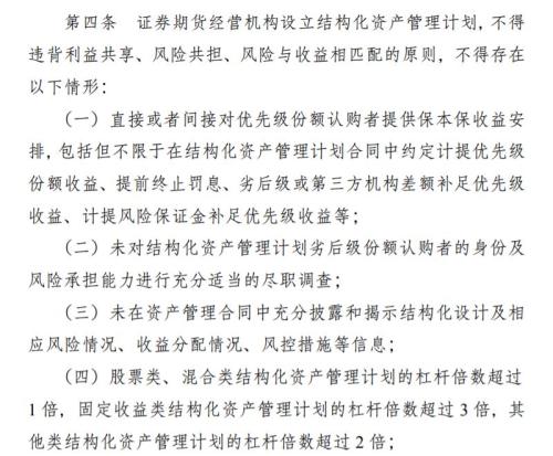 刘姝威、宝能、万科事件的法律法规运用