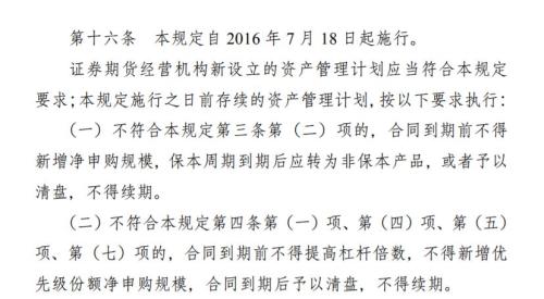 刘姝威、宝能、万科事件的法律法规运用