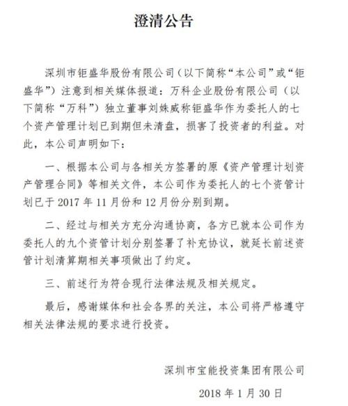 刘姝威、宝能、万科事件的法律法规运用