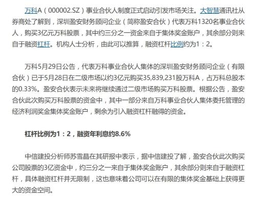 刘姝威、宝能、万科事件的法律法规运用