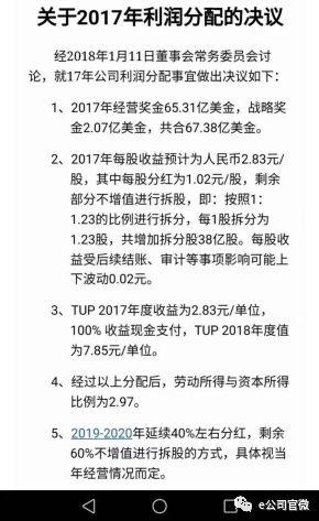 2017华为股票走势图_华为2017总收入