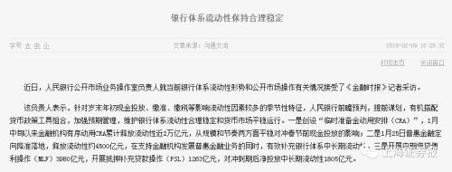 在9日下午的银监会四季度主要监管指标发布会上,银监会审慎规制局局长肖远企也强调,商业银行流动性充足!