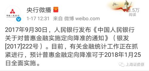 流动性:大跌的锅我不背!央妈累计释放两万亿资金