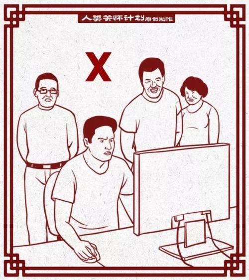 过年回家装大佬指南