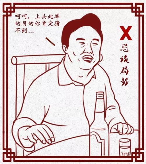 过年回家装大佬指南